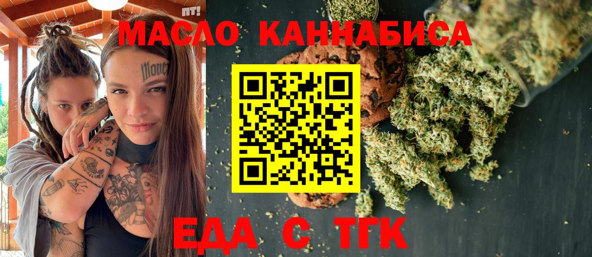 Печенье с ТГК конопля Гусев