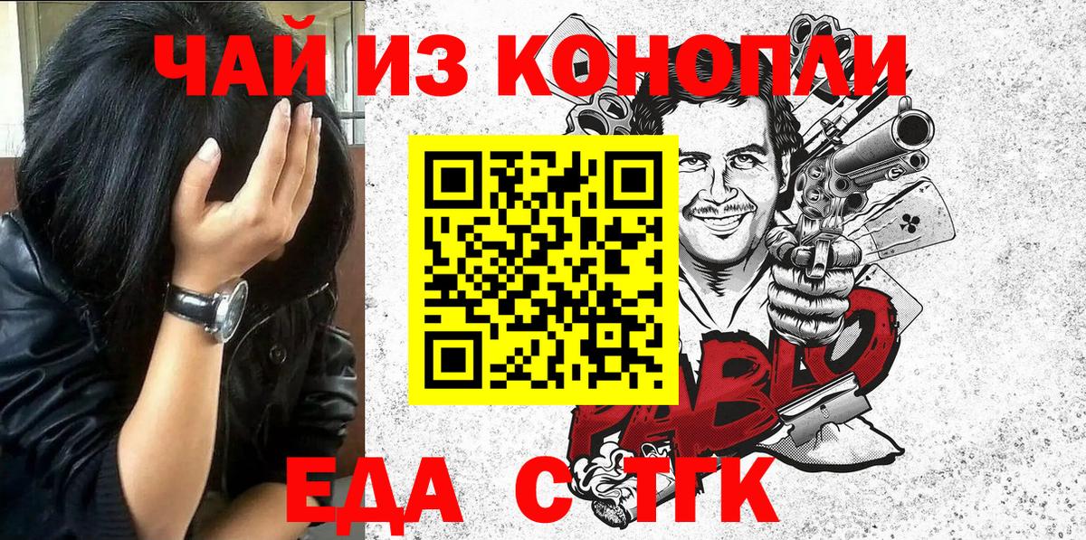 Гусев  Печенье с ТГК марихуана  Вход с VPN 