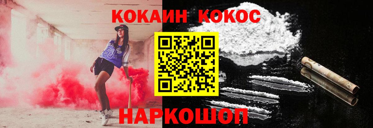 Cocaine Перу Гусев