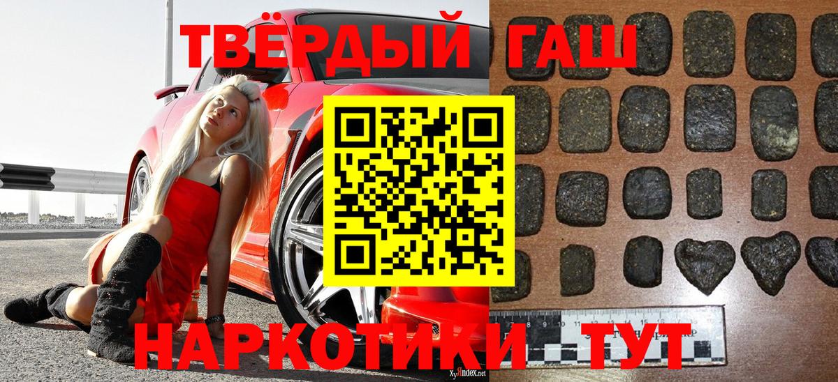 ГАШИШ  ГАШИШ hashish  Гусев  Вход с VPN  Гашиш гарик 
