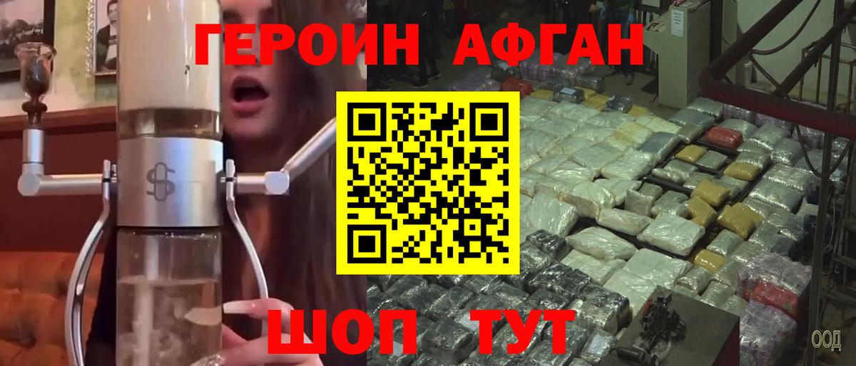 Гусев  ГЕРОИН Heroin  Героин  Вход с VPN 