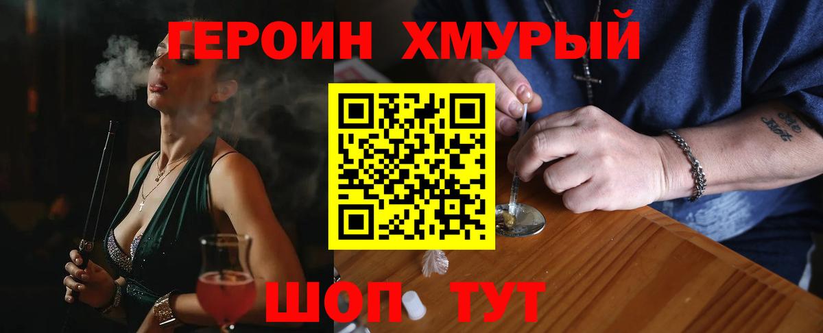 ГЕРОИН гречка Гусев