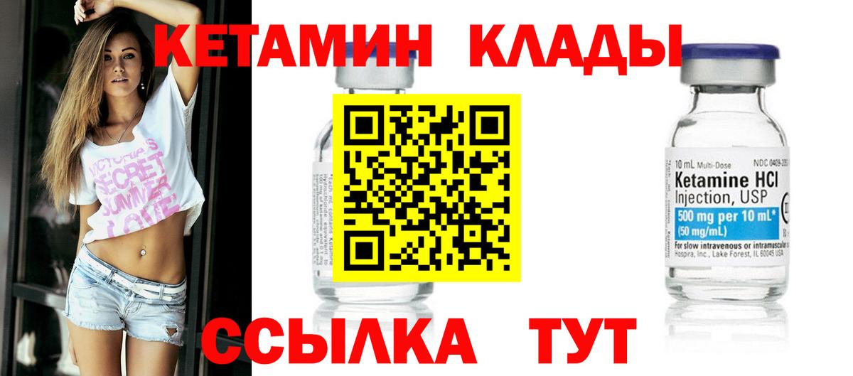 Гусев  Кетамин ketamine  blacksprut как войти  Вход с VPN 