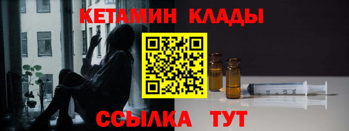Кетамин VHQ Гусев