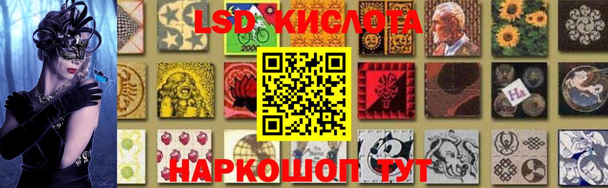 LSD-25 экстази кислота Гусев