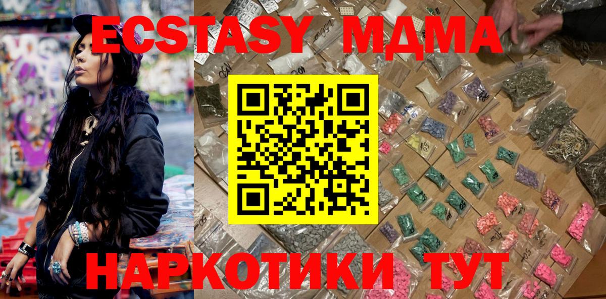 Гусев  MDMA  Вход с VPN  МДМА VHQ 