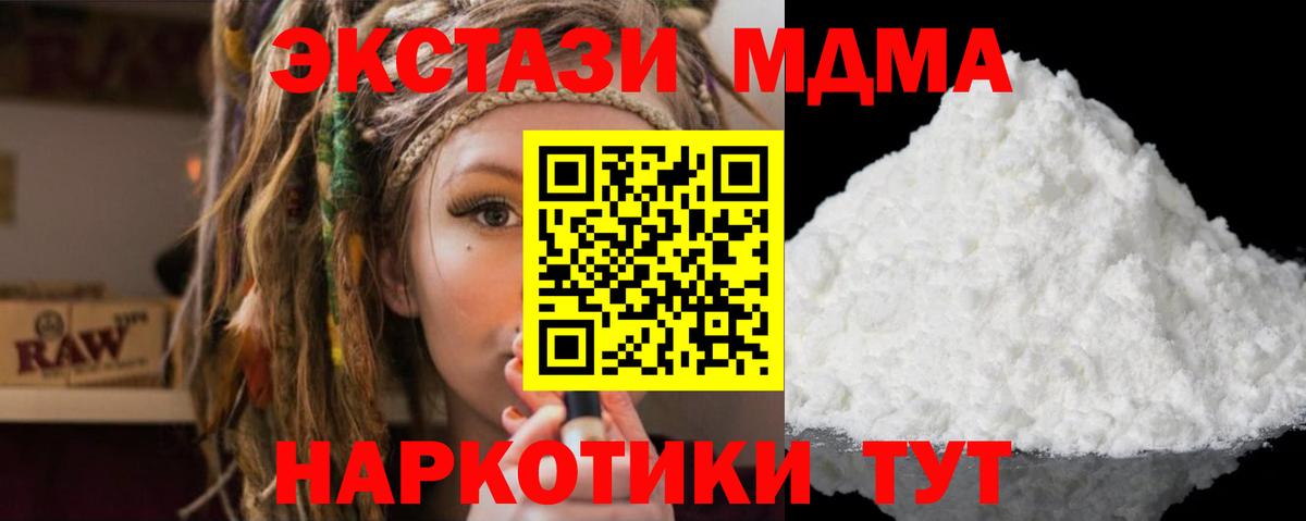 MDMA кристаллы Гусев