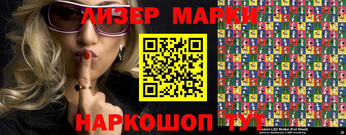 Марки NBOMe 1500мкг  Марки NBOMe 1500мкг  Марки 25I-NBOMe  Вход с VPN  Гусев 