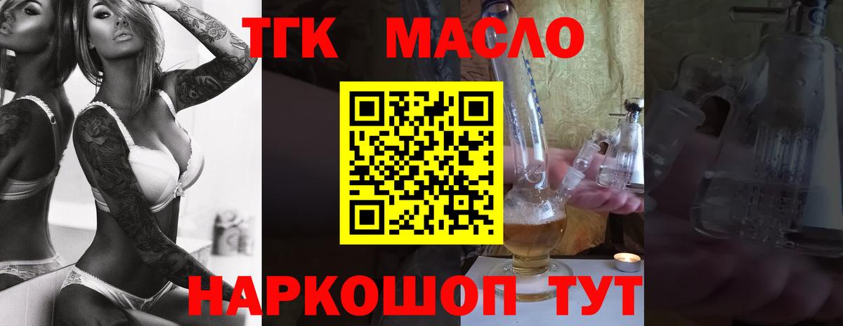 ТГК вейп с тгк Гусев
